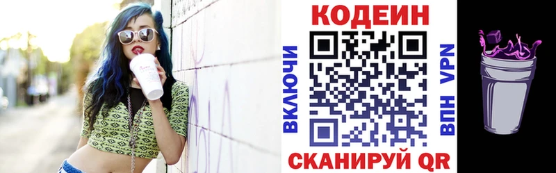 хочу наркоту  Приморск  Кодеин напиток Lean (лин) 