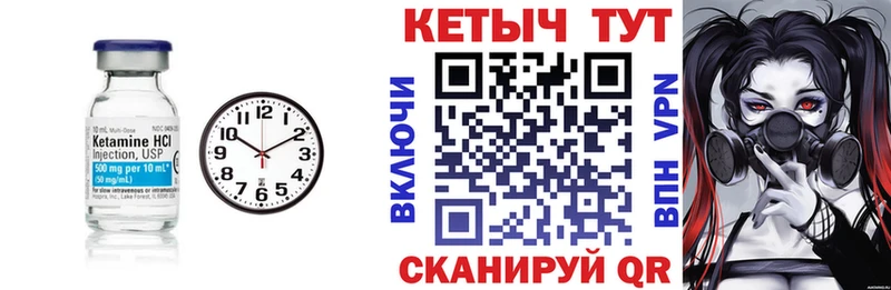 закладка  Приморск  КЕТАМИН ketamine 