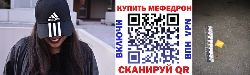 купить наркоту Приморск МЕФ мука