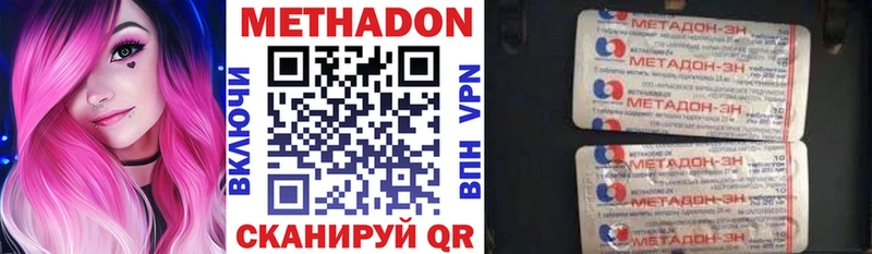 продажа наркотиков  Приморск  hydra маркетплейс  МЕТАДОН methadone 